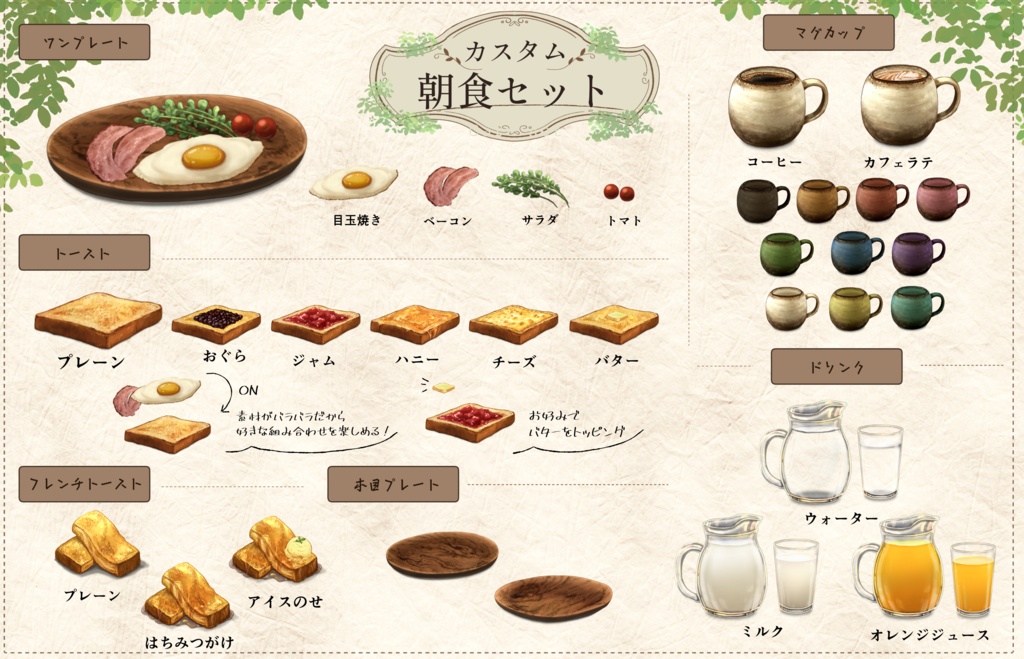 【✨限定SALE】森のカフェ小物セット【動く小物】