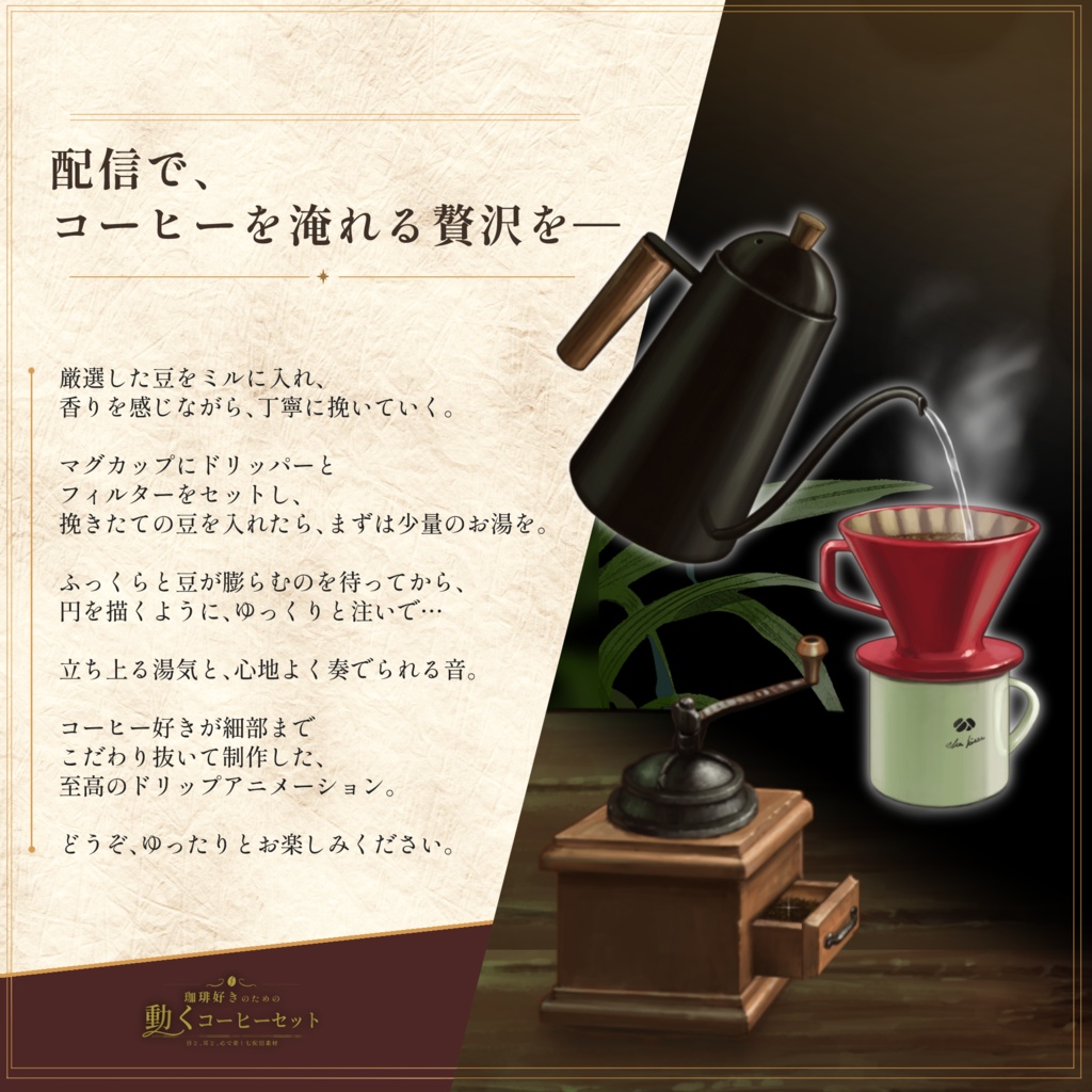 【✨限定SALE】珈琲好きのための動くコーヒーセット【動く小物】