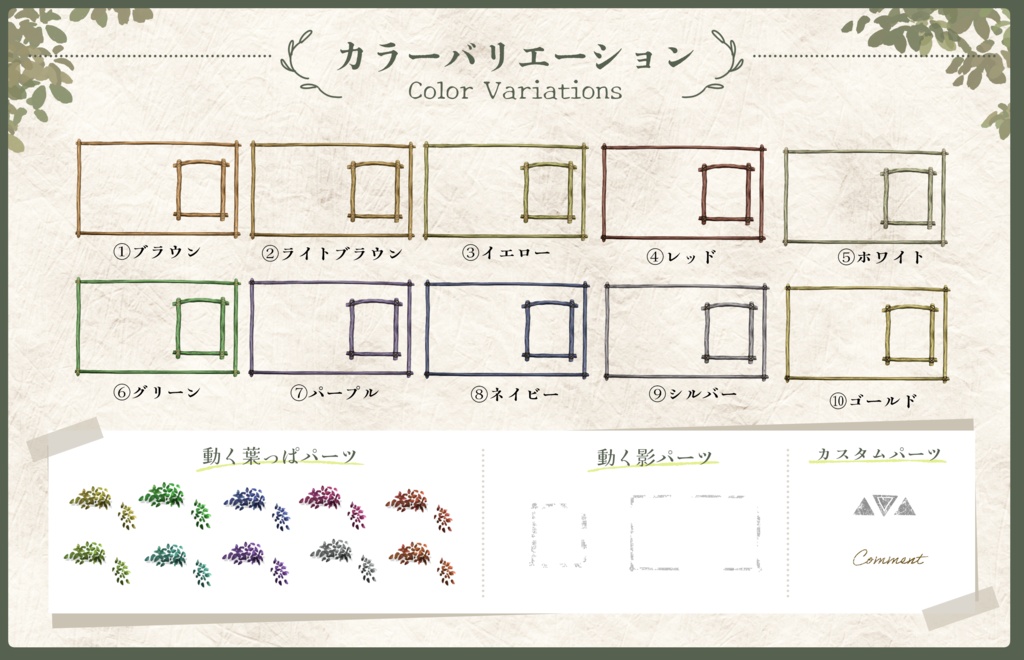 【✨限定SALE】動く!木漏れ日の配信画面セット【Vtuber向け】