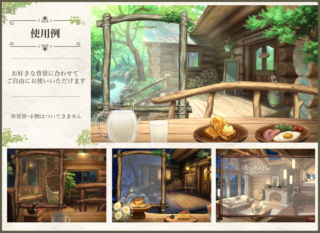 【✨限定SALE】動く!木漏れ日の配信画面セット【Vtuber向け】