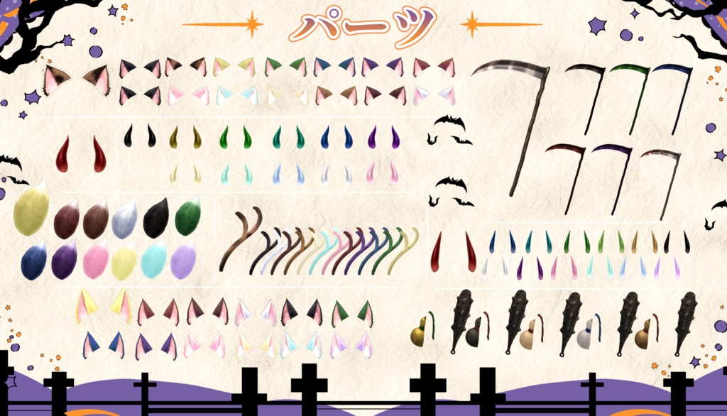 【無料あり】ハロウィン仮装セット【Vtuber向け】