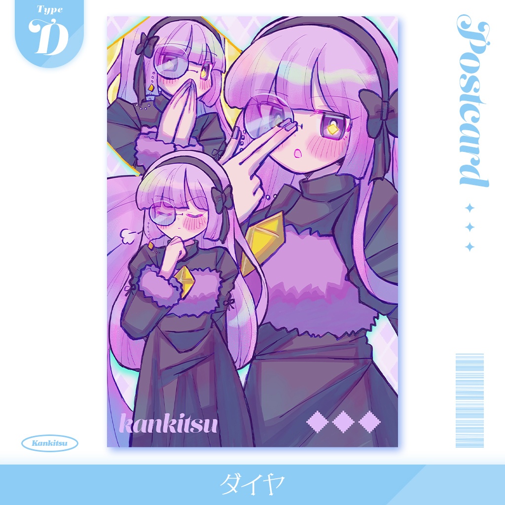 ポストカード【2025summer】