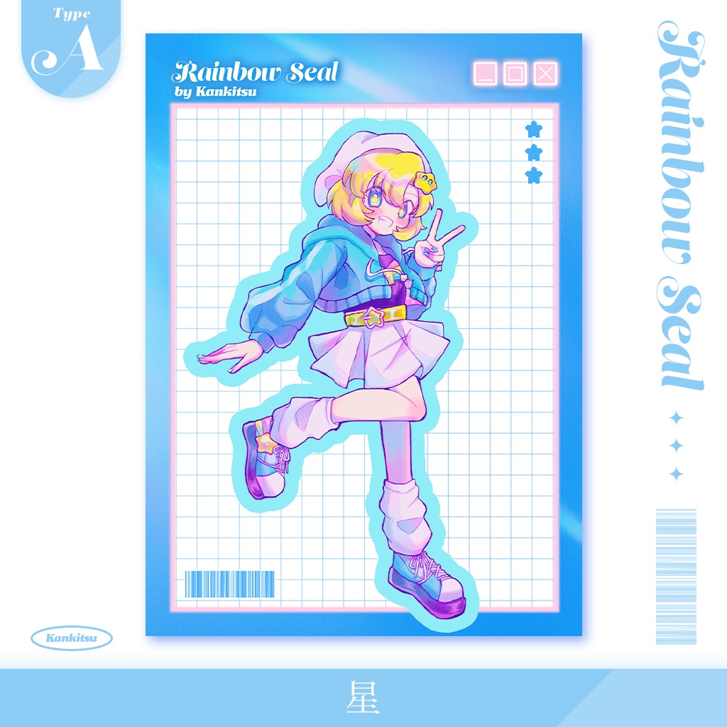 レインボーシール【2025summer】