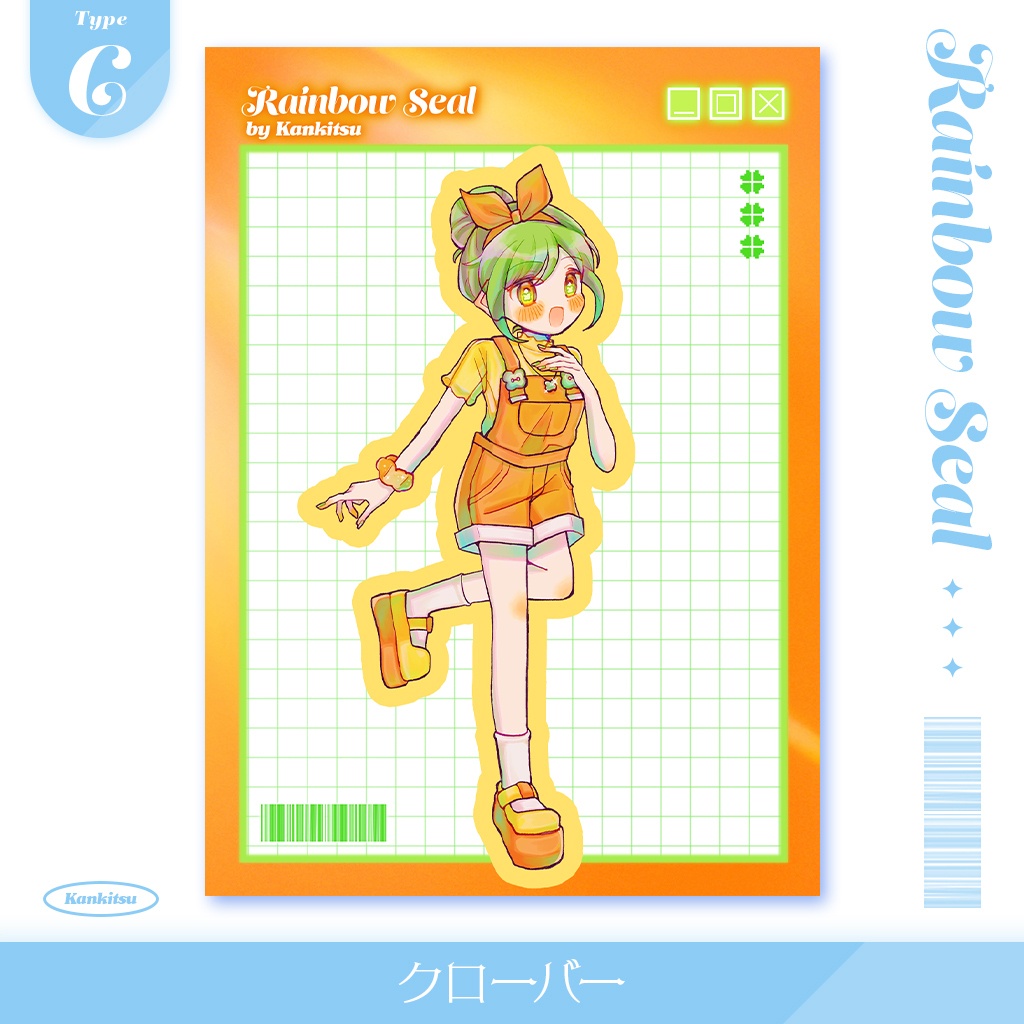 レインボーシール【2025summer】