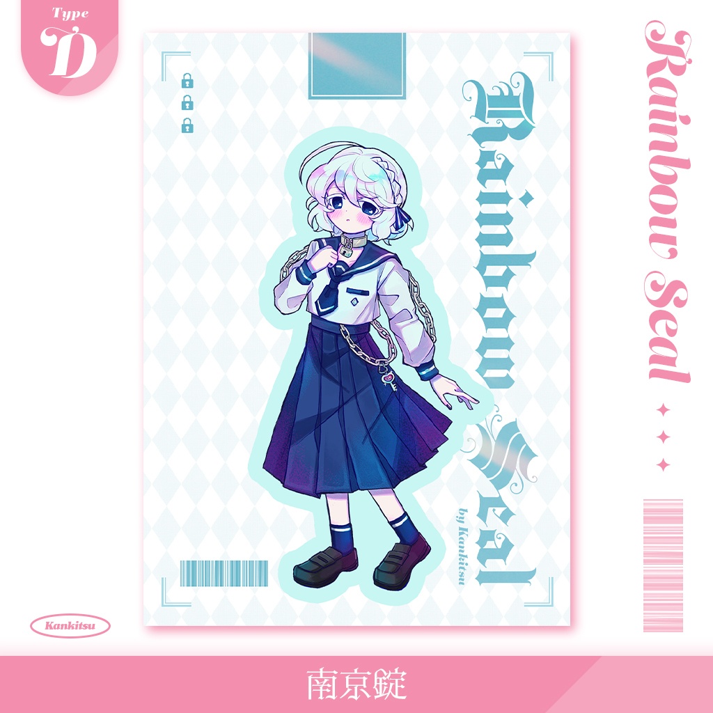 レインボーシール【2025winter】