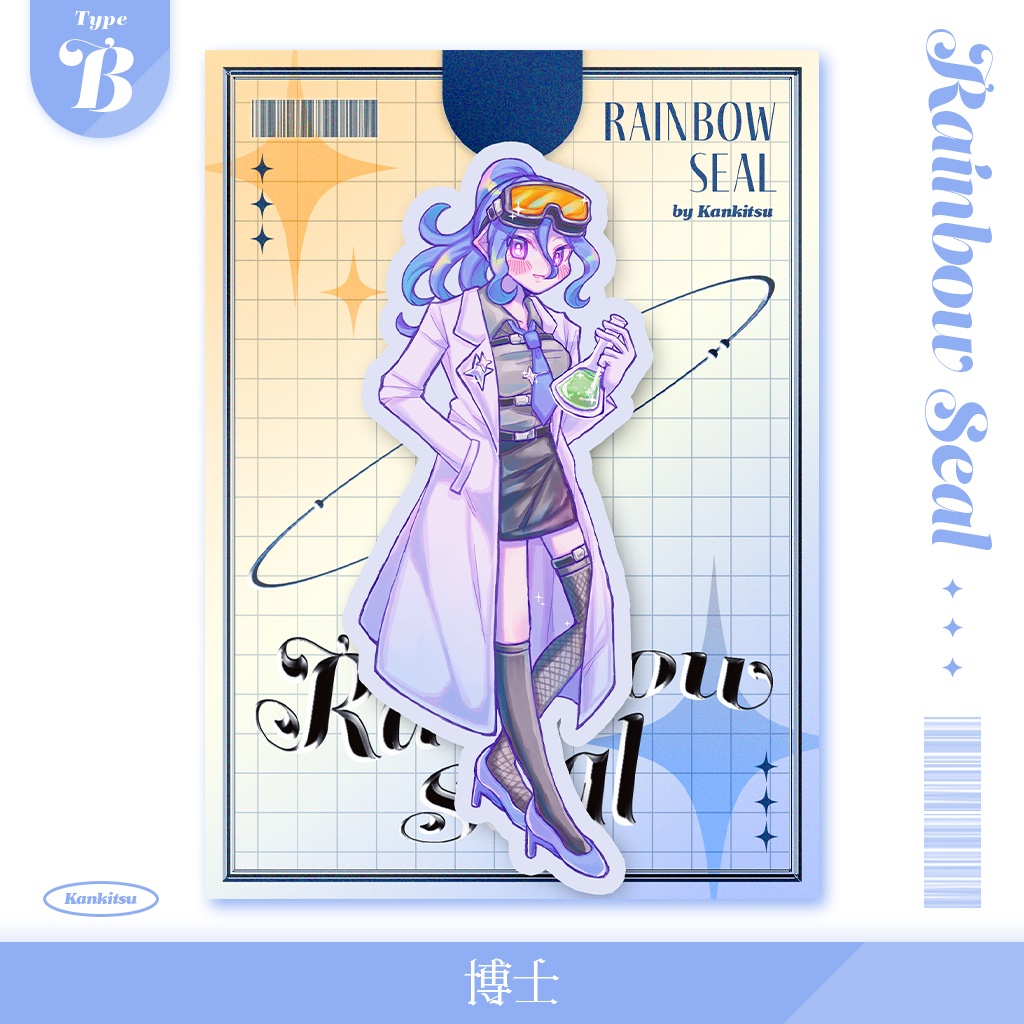 レインボーシール【2026summer】