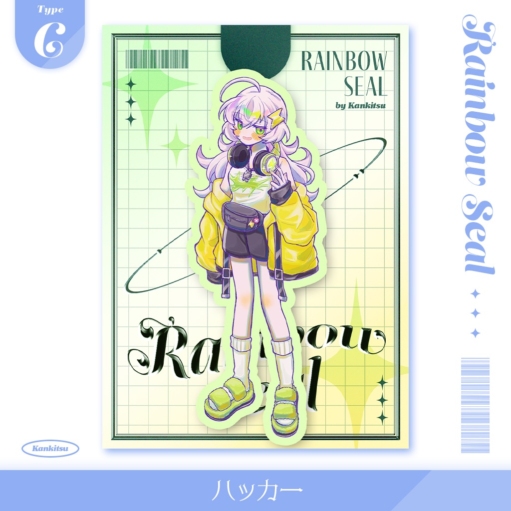 レインボーシール【2026summer】