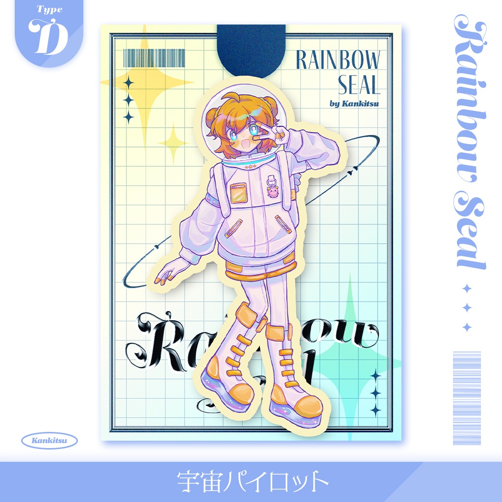 レインボーシール【2026summer】
