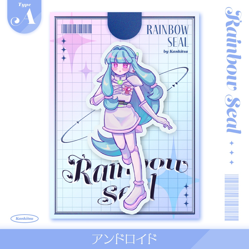 レインボーシール【2026summer】