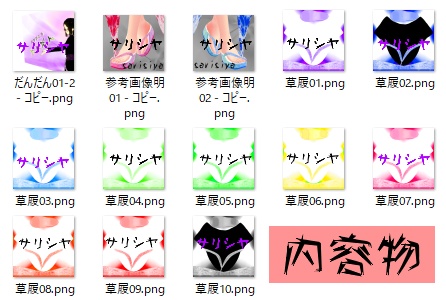 Vroid 草履十色明 テクスチャ明天セット