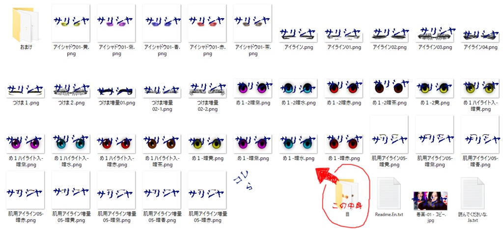 【無料版あり】 Vroid ★V系★ーアイメイクー暗01 利用規約読んでね(๑・﹃ ・๑)