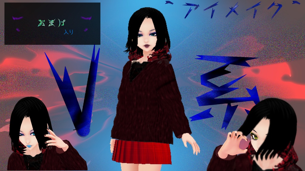 【無料版あり】 Vroid ★V系★ーアイメイクー暗01 利用規約読んでね(๑・﹃ ・๑)