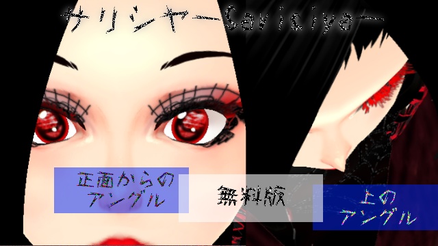 【無料版あり】 Vroid ★V系★ーアイメイクー暗01 利用規約読んでね(๑・﹃ ・๑)