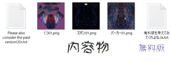 【無料版あり】 Vroid 宇宙柄-01 🌌上下セット・小物・背景🌌