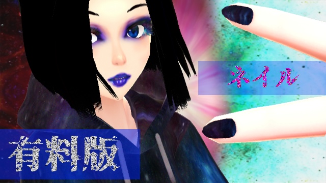 【無料版あり】 Vroid 宇宙柄-01 🌌上下セット・小物・背景🌌