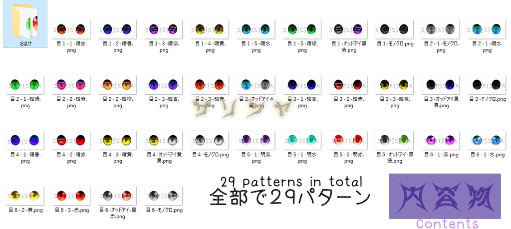 【アイメイク】 誕生日の目テクスチャ( ᐢ˙꒳˙ᐢ )