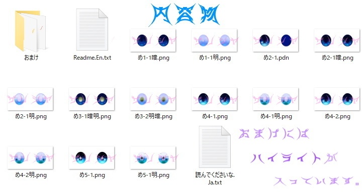 【瞳テクスチャ】 Vroid 綺目麗-01 暗ver.と明ver.両方入っています💓