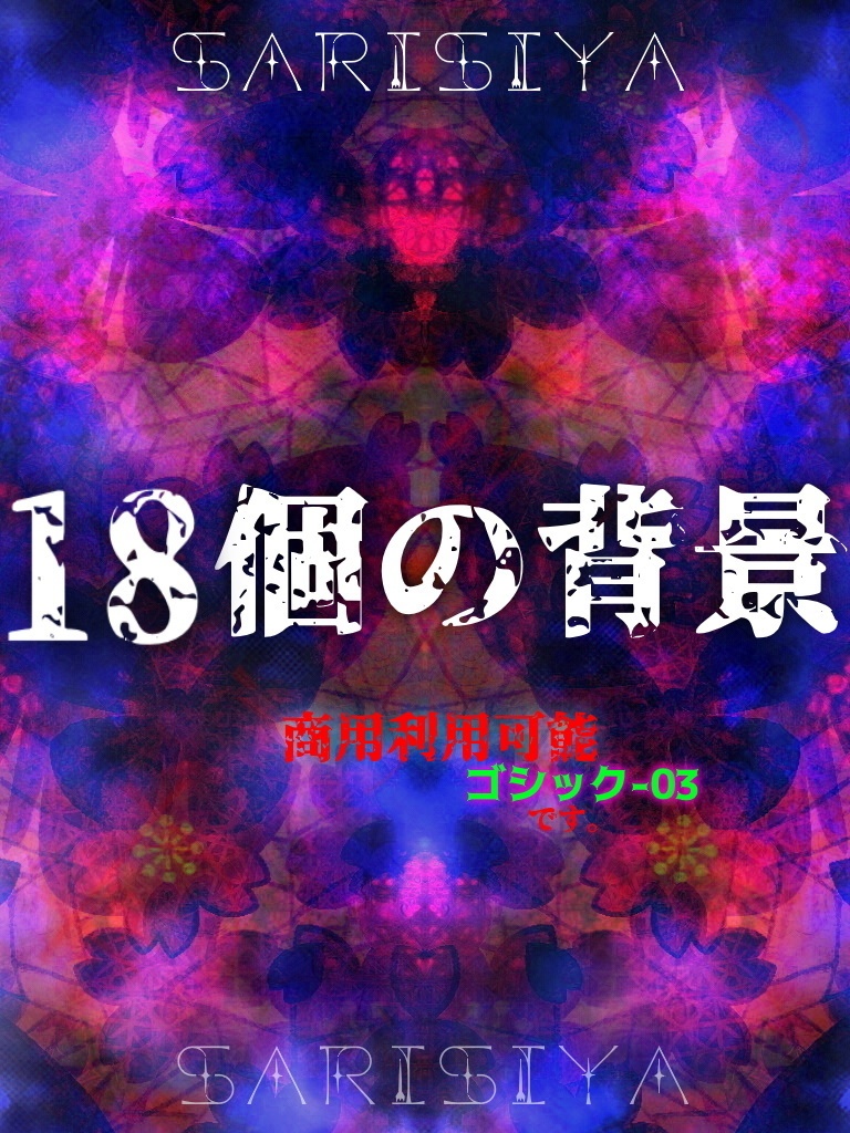 ゴシック背景<Gothic background>