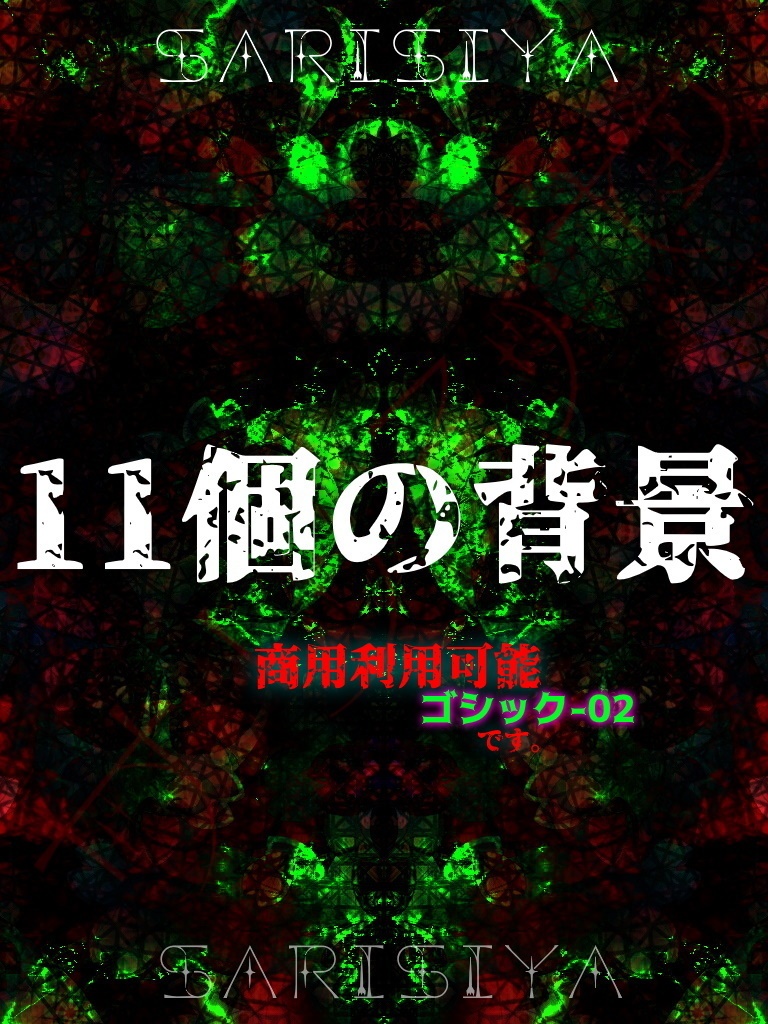 ゴシック背景<Gothic background>