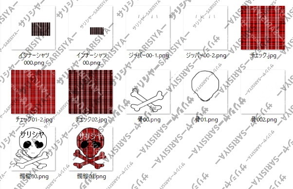 【素材】 サリシヤ00-00 【個人、商用利用可】