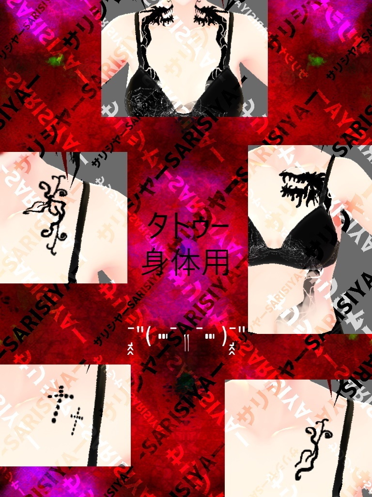 【素材】 サリシヤ00-00 【個人、商用利用可】