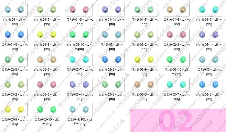 ❀シンプルな目❀ 3パターン✖10色|30枚