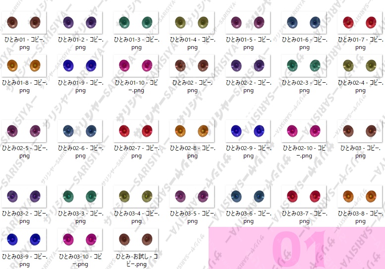 ❀シンプルな目❀ 3パターン✖10色|30枚