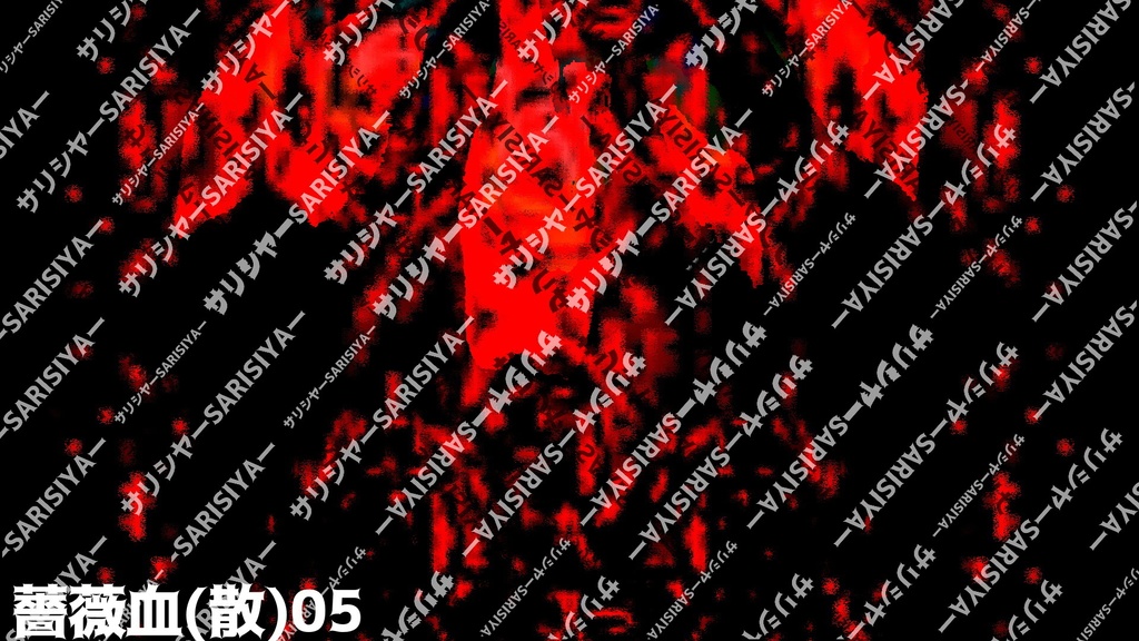 【著作権フリー】 薔薇炎01|55枚 💓カッコいい&かわいい💓