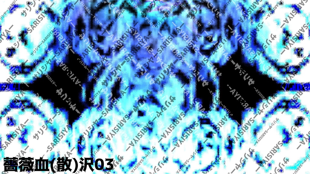 【著作権フリー】 薔薇炎01|55枚 💓カッコいい&かわいい💓