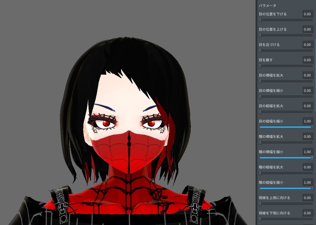 【♰無料♰】 黒赤の立体的な瞳