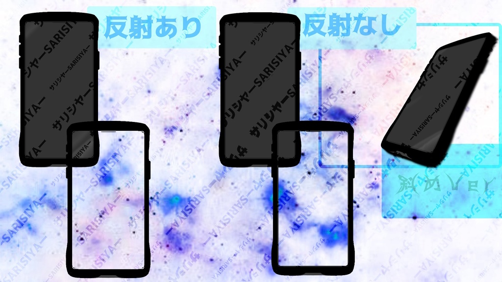 【有料版】 スマホ素材 著作権フリー