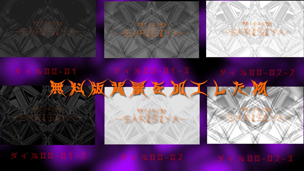 【有料版】タイル 背景 ☆1☆ 15枚入り