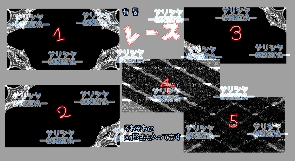 レースの背景 ☆1☆ ゴスロリ♡