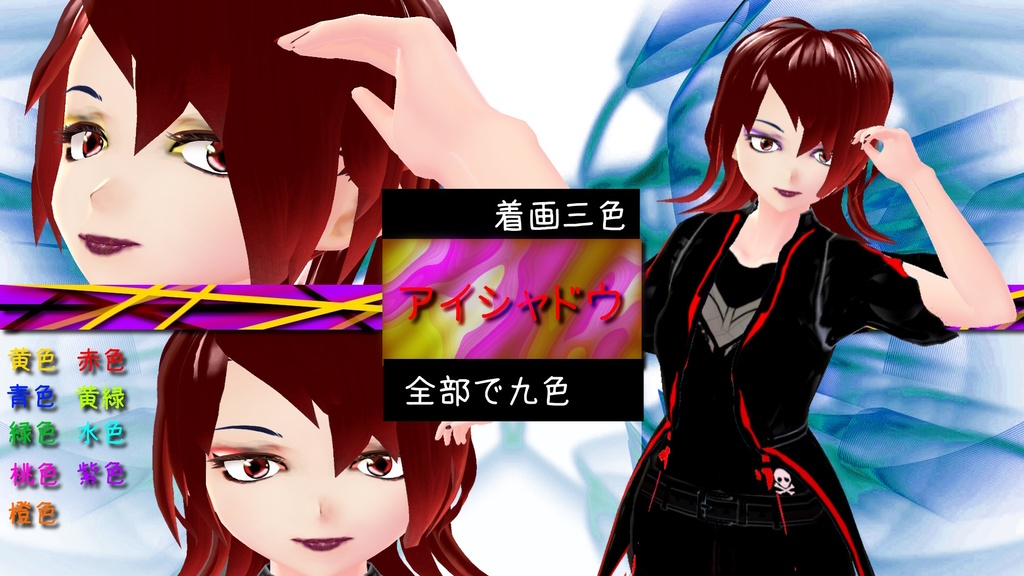 商用利用OK【アイシャドウパック】 パート❶ ♥カラー豊富♥