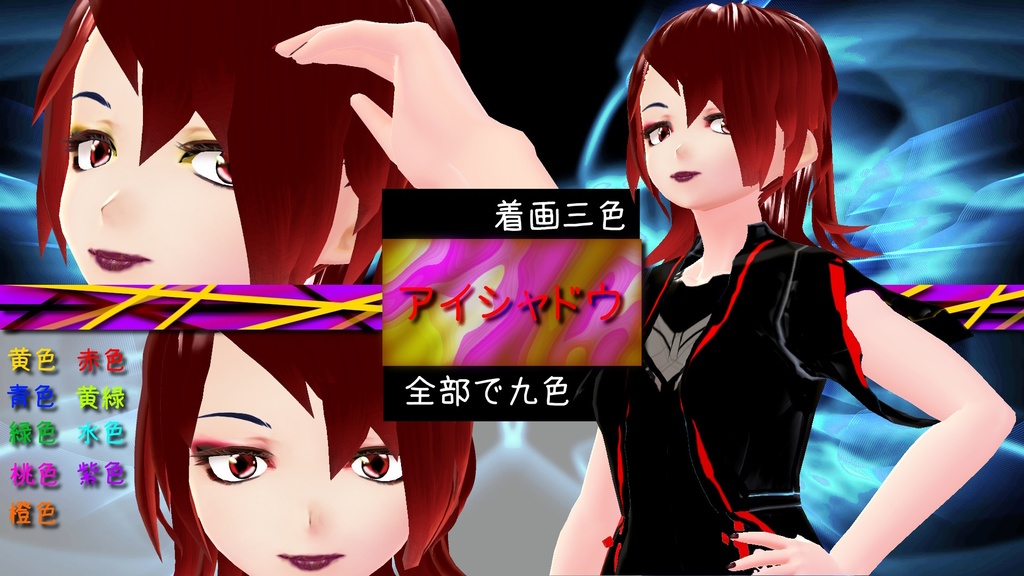 商用利用OK【アイシャドウパック】 パート❶ ♥カラー豊富♥