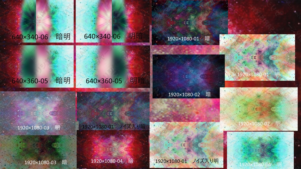 🌌宇宙柄01🌌ー背景ー 🌟有料版