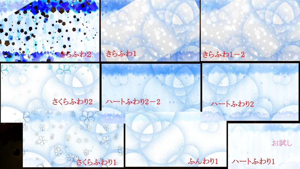 ◌゜ふわり背景 ゜◌ ♡無料あり♡