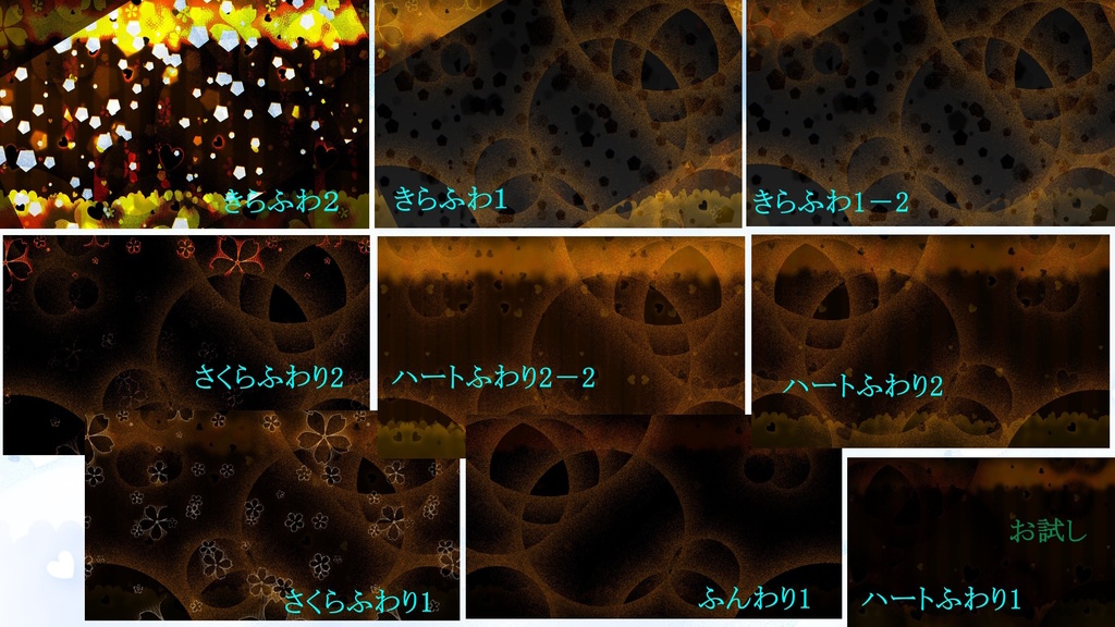 ◌゜ふわり背景 ゜◌ ♡無料あり♡