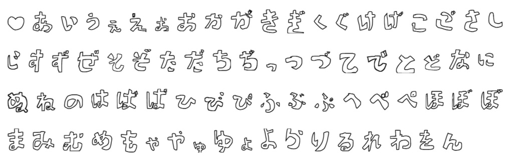 ♡ かわいいふぉんと ♡ だよ( ᐢ˙꒳˙ᐢ )
