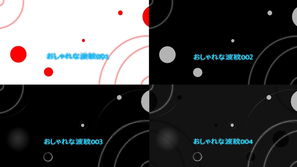 ◎おしゃれな波紋💧~背景~◎