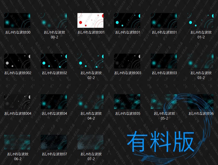 ◎おしゃれな波紋💧~背景~◎