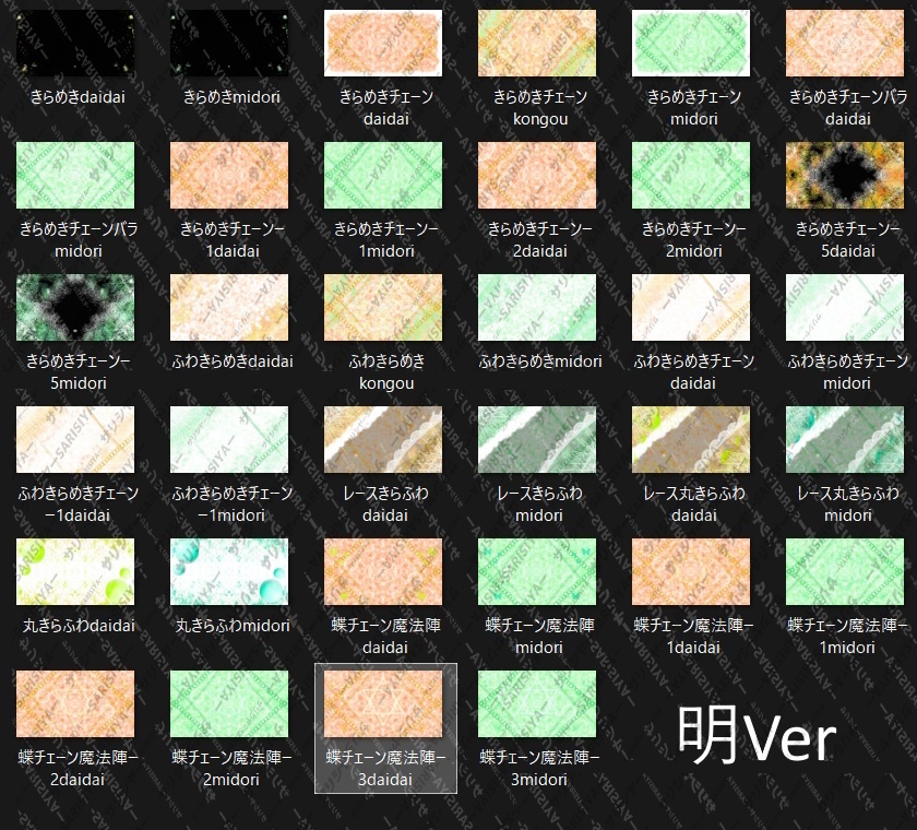 💗V系×ロリ-タ💗 で ✨きらめき背景✨ 有料Ver