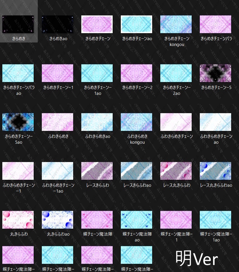 💗V系×ロリ-タ💗 で ✨きらめき背景✨ 有料Ver