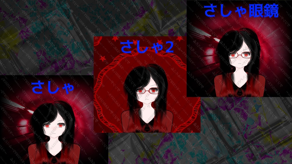 さしゃ S 著作権フリーアイコン 【有料版】