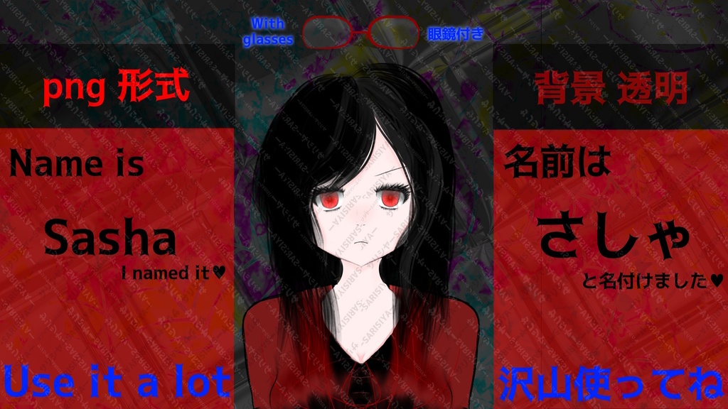 さしゃ　S　著作権フリーアイコン　【有料版】