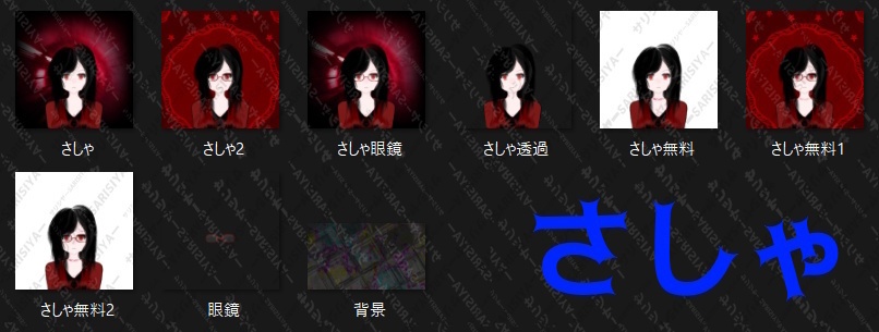 さしゃ S 著作権フリーアイコン 【有料版】