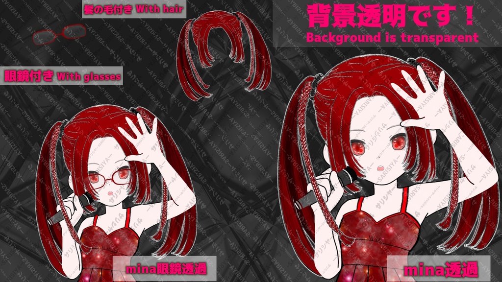 mina フリーアイコン 🎀ご自由に🎀