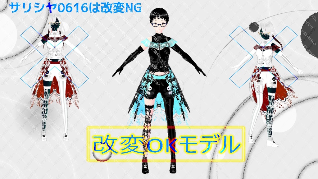 セクシーな下着セット・着せ替えテクスチャのみ・改変OKモデル