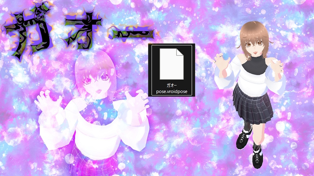 セウシャ オリキャラ☆寄付版にはおまけ背景付き 💖POSE💜あり