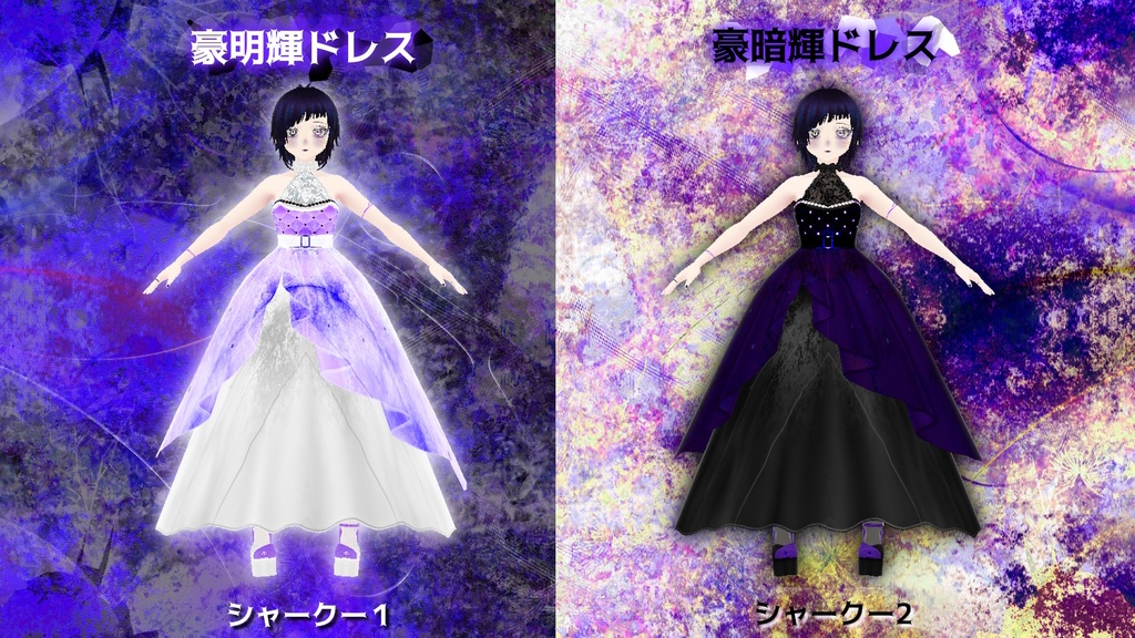 【オリキャラ】 💜モデル名:シャーク💜 【ドレス】【髪の毛】【💜テクスチャのみもありますよ💜】